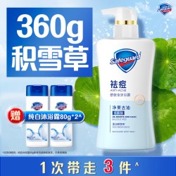 舒肤佳 祛痘排浊沐浴露清洁水杨酸后背沐浴乳液非除螨品牌男女士