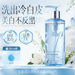 儒意 美白香氛沐浴露持久留香72小时保湿烟酰胺男女成人品牌官方旗舰店