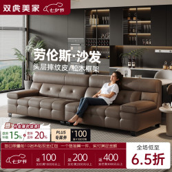 双虎-全屋家具 双虎 劳伦斯沙发客厅现代简约头层牛皮小户型真皮沙发