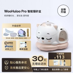 woohuloo 智能全自动开放式猫砂盆大号除臭防外溅铲屎机可爱猫用品