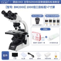 江南 永新双目专业级生物无限远光学显微镜高清科研实验室医学