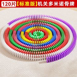 浮造 多米诺骨牌儿童益智玩具男孩比赛幼儿园智力女孩大号积木成人