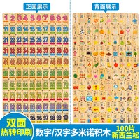星屿 木制多米诺骨牌积木质儿童益智玩具100粒男女孩汉字幼儿数字识字