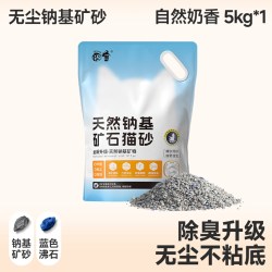 囧宝 猫砂矿砂膨润土20斤包邮矿石猫砂无尘天然钠基矿石猫砂除臭