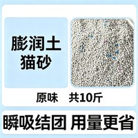 移动端：星梦谷 膨润土猫砂包邮20公斤杀去尿味菌除家用臭低尘矿砂官方旗舰店正品