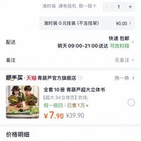 订单截图缩略图