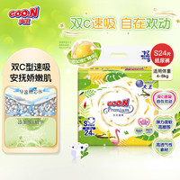 大王 澄萃纸尿裤 婴儿尿不湿轻薄透气 纸尿裤S24片(4-8KG)