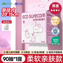 优可舒悬挂壁挂式洗脸巾一次性洁面毛巾婴儿宝宝擦脸洗面巾加厚装