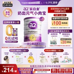 a2 Platinum系列 婴儿奶粉 澳版