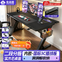 全品屋 电竞桌电脑桌台式实木芯二段式游戏桌子S3带插线板洞洞板2026新款