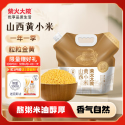 柴火大院 山西黄小米 2kg 山西原产 五谷杂粮早餐 米油醇厚 小米粥 黄小米