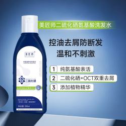 美匠师 二硫化硒洗发水200ml*2瓶去屑止痒控油氨基酸水杨酸男女士
