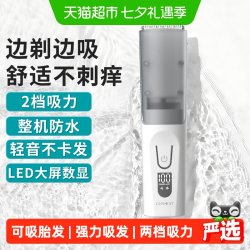 Care1st 婴儿理发器轻音吸发儿童剃头发电推剪