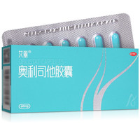 艾丽 奥利司他胶囊 0.12g*7粒 3盒装 0.12g*21粒