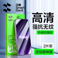 闪魔 真我Neo8/GT Neo5 SE钢化膜 gtneo6se手机膜高清5磨砂防摔抗指纹玻璃保护贴膜