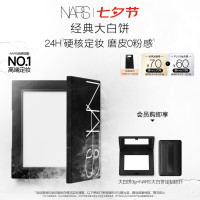 NARS 定妆大白饼10g (赠:大白饼3g+定制粉扑)