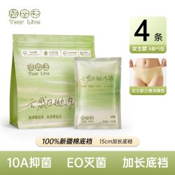 旅森活一次性内裤女士无痕云感透气4条