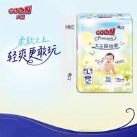 大王 探险家纸尿裤L36片(9-14KG)