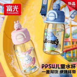 富光 PPSU双饮吸管杯 350ml 塑料杯