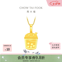 周大福 ING系列奶茶小鼻嘎足金黄金吊坠女F237910生日礼物七夕礼物 约1.5g计价(工费180)
