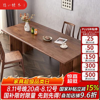 隐山愫木 北美黑胡桃木餐桌 北欧实木大板桌餐桌 家用餐厅家具原木书桌