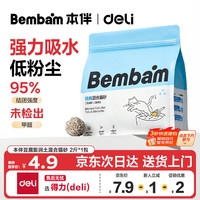 得力 Bembam豆腐混合猫砂膨润土低尘除臭易结团不沾底除臭猫砂包1kg