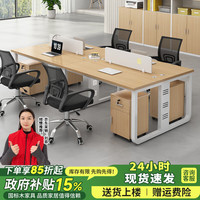 京英 办公桌椅组合简约现代办公室职员电脑桌子组合工位四人屏风工作台 四人位