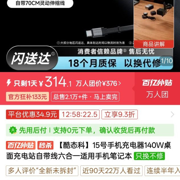 酷态科 140W 氮化镓充电器 伸缩线  Type-C+USB-A口 线充套装