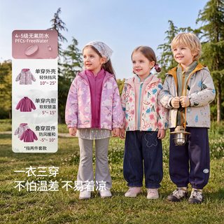 jellybaby 杰里贝比 三合一防水摇粒绒 儿童冲锋衣