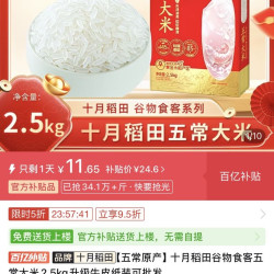 十月稻田 谷物食客五常大米2.5kg升级牛皮纸装可批发