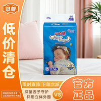 大王 绮丽幻想系列婴儿纸尿裤 NB56片（5kg以下）