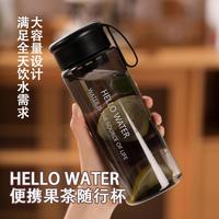 德明 简约清新透明带茶隔塑料杯男女生情侣便携水杯大容量耐高温泡茶杯
