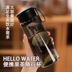 德明 简约清新透明带茶隔塑料杯男女生情侣便携水杯大容量耐高温泡茶杯
