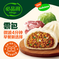 必品阁 云包320g-醇香猪肉