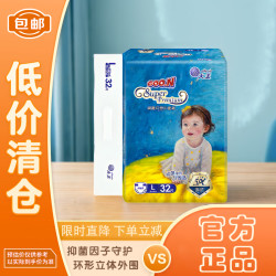 大王 绮丽幻想系列婴儿纸尿裤L32片（9-14kg）