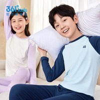 361° 童装男女童针织套装家居服儿童打底2026春季新款秋衣秋裤套装