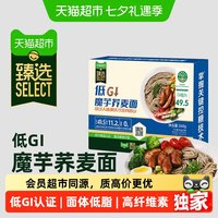 简棠生活 猫超臻选简棠生活低GI魔芋荞麦面0脂粗粮速食控糖健身主食面条