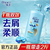 百亿补贴：飘柔 洗发水1kg瓶装去油蓬松去屑男女学生宿舍必备日用花香洗发露
