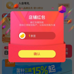 京东  关注1京豆  小天才儿童手表旗舰店
