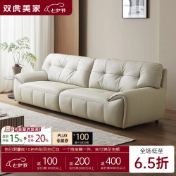 双虎-全屋家具 双虎 奶油风沙发头层牛皮真皮客厅直排小户型云朵泡芙沙发