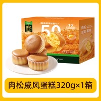 HEARTBOON 猫超臻选肉松戚风蛋糕320g司丹尔手撕面包儿童营养早餐休闲零食