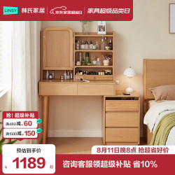 林氏家居 化妆镜一体梳妆台卧室小型化妆桌带置物架林沐系列UB3C