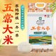 五米常香 五常大米 长粒香米 5kg