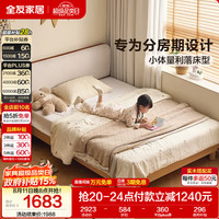 全友 家居 青少年儿童原木风床头软包靠背1.2米x2米卧室家用单人高脚床