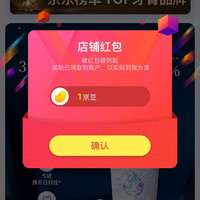京东  关注1京豆  三七口腔护理京东自营旗舰店