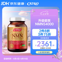 CATALO 升级极效NMN抗老逆龄配方复配针叶樱桃精华提升NAD+ 90粒*2瓶