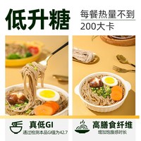 简棠生活 低GI魔芋荞麦面 0脂粗粮挂面