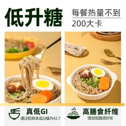 简棠生活 低GI魔芋荞麦面 0脂粗粮挂面