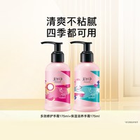 美加净 时刻护手霜按压式大容量滋润保湿清爽不粘腻60g
