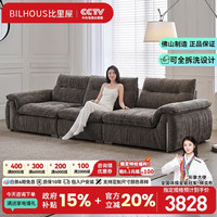 比里屋 甜柿子雪尼尔布艺沙发可全拆洗客厅轻奢2026新款可调节靠背直排
